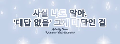 KPOP TXT banner - Ghosting