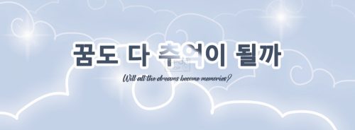 KPOP TXT banner - Magic Island