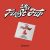 KickFlip - My First Flip (3rd Mini Album) (Digipack) (CRUSH Ver.)
